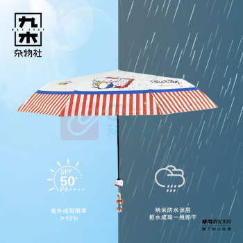 九木杂物社 MG SHOP 凯蒂猫款珠链晴雨伞 (多色)