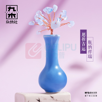 九木杂物社 MG SHOP 九木宝瓶生花国色宝石摆件惊喜盒 (多色)