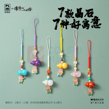 九木杂物社 MG SHOP 九木×浪浪山小妖怪许愿葫芦晶石御守惊喜盒 (多色)