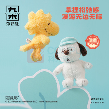 九木杂物社 MG SHOP 九木×PEANUTS祝好运系列胡士托抱抱毛绒挂件 (多色)