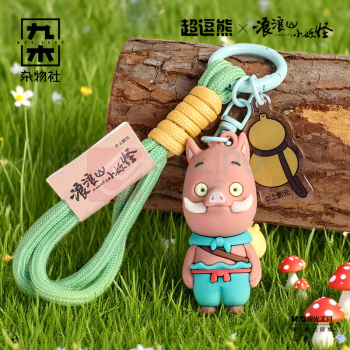 九木杂物社 MG SHOP 浪浪山小妖怪 基础造型钥匙扣-黄鼠狼精 (多色)