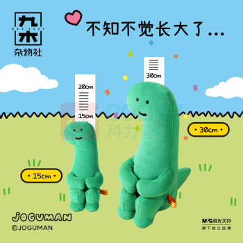 九木杂物社 MG SHOP 九木×JOGUMAN微疯系列好朋狗毛绒大挂件 (多色)