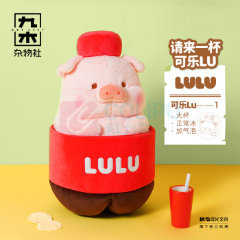 九木杂物社 MG SHOP 九木×罐头猪LuLu薯片猪公仔摆件 (多色)