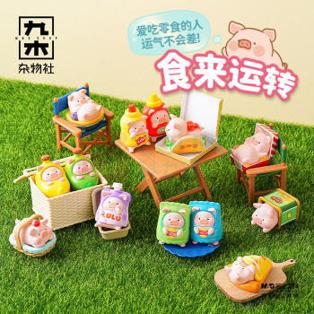 九木杂物社 MG SHOP 九木×罐头猪LuLu仔惊喜袋-野餐派对 (多色)