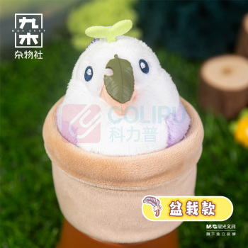 九木杂物社 MG SHOP 芋圆-球球鸟挂件 (多色)