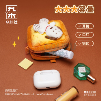 九木杂物社 MG SHOP 九木×PEANUTS烘焙系列多功能手机挂绳 (多色)
