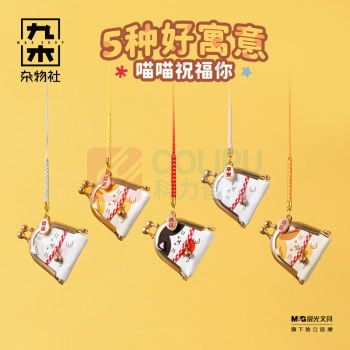 九木杂物社 MG SHOP 九木毛毛市集好运猫猫口金御守惊喜盒 (多色)