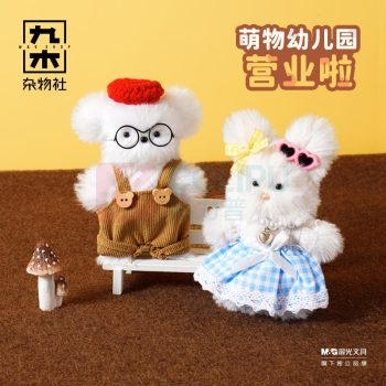 九木杂物社 MG SHOP 九木毛毛市集DIY扭扭棒惊喜盒 (多色)