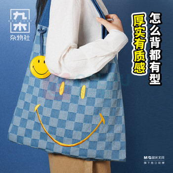九木杂物社 MG SHOP Smiley格纹托特购物包-蓝色 (多色)