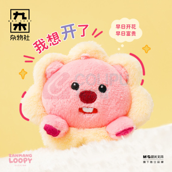 九木杂物社 MG SHOP loopy松松屋顶花园系列-向日葵 (混色)