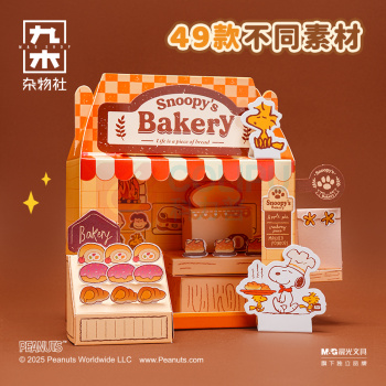 九木杂物社 MG SHOP 九木×PEANUTS烘焙系列纸质DIY小屋 (多色)