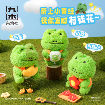九木杂物社 MG SHOP Mofy棉花小兔系列-毛绒挂件凯利元宝款 (混色)