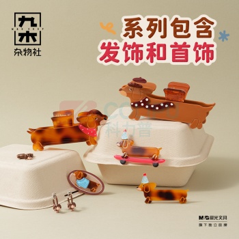 九木杂物社 MG SHOP 九木耳饰LS18128D-腊肠狗系列 (混色)