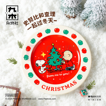 九木杂物社 MG SHOP 九木×PEANUTS WARM GIFT陶瓷餐盘 (多色)