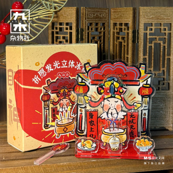 九木杂物社 MG SHOP 众仙仙祈愿发光立体冰箱贴-灶王驾到 (多色)