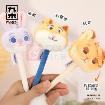 九木杂物社 MG SHOP 乐带-疯狂动物城系列毛绒笔-豹警官 (多色)