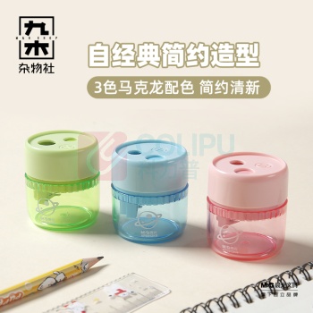 九木杂物社 MG SHOP 晨光卷笔刀钨钢双孔APS912K9 (多色)