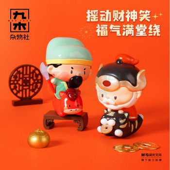 九木杂物社 MG SHOP 九木小财神mini摇摇乐摆件惊喜盒 (多色)