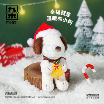 九木杂物社 MG SHOP 九木×PEANUTS WARM GIFT圣诞搭子毛绒挂件 (多色)