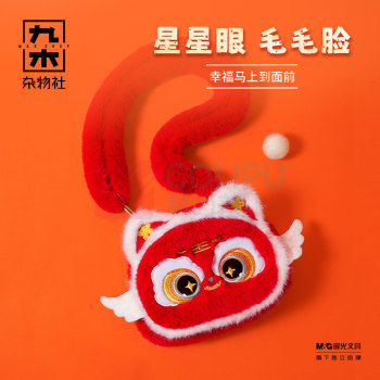 九木杂物社 MG SHOP 九木虎头造型斜挎包 (多色)