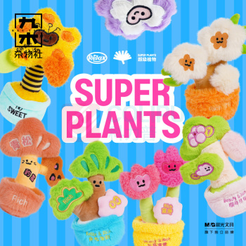 九木杂物社 MG SHOP 超级植物毛绒盆栽许愿盲盒 (多色)