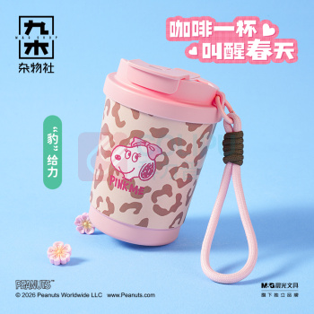 九木杂物社 MG SHOP 九木×PEANUTS PINK ME随行咖啡杯 (多色)