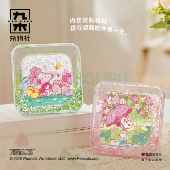 九木杂物社 MG SHOP 九木xPEANUTS PINK ME拼图摆件惊喜盒 (多色)