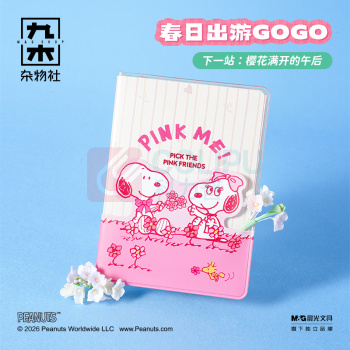 九木杂物社 MG SHOP 九木×PEANUTS PINK ME 32k精装光栅本 (杂色)