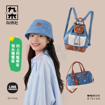 九木杂物社 MG SHOP 九木LINE FRIENDS又活一天拼贴托特包 (多色)