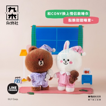 九木杂物社 MG SHOP 九木LINE FRIENDS又活一天钥匙扣毛绒挂件 (多色)