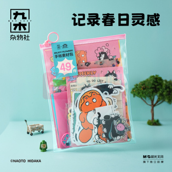 九木杂物社 MG SHOP 九木×歪眼猫PINK限定mini口袋本 (杂色)