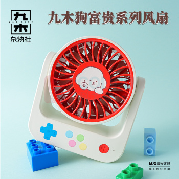 九木杂物社 MG SHOP 九木狗富贵迷你夹子风扇 (多色)
