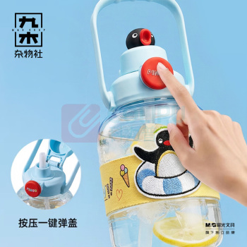 九木杂物社 MG SHOP Pingu系列胖胖水壶-苏打气泡蓝 (多色)