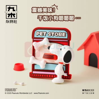 九木杂物社 MG SHOP 九木×PEANUTS窗前小记系列立体磁吸冰箱贴惊喜盒 (多色)