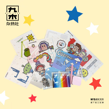 九木杂物社 MG SHOP 玩具总动员拼豆星人手作大礼包 (多色)