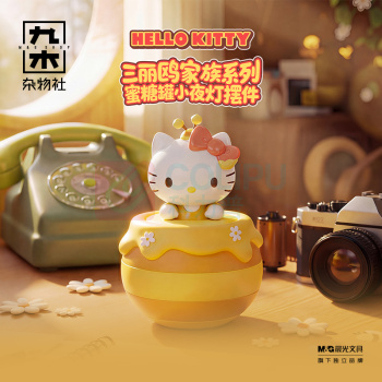 九木杂物社 MG SHOP 三丽鸥家族系列蜜糖罐小夜灯摆件-库洛米款 (多色)