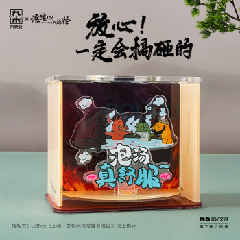 九木杂物社 MG SHOP 九木×浪浪山小妖怪亚克力翻转场景惊喜盒 (多色)