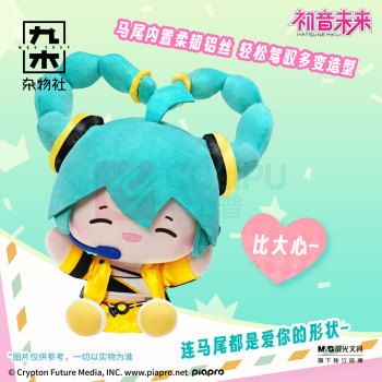 九木杂物社 MG SHOP 乐不可支M码毛绒-初音未来-歌手款 (多色)