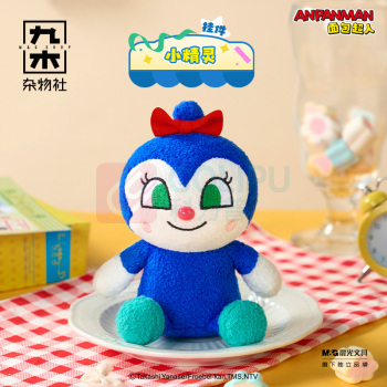 九木杂物社 MG SHOP 面包超人-乖巧坐姿挂件-12cm-细菌小子 (多色)