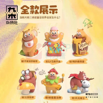 九木杂物社 MG SHOP 熊出没童话大冒险系列盲盒 (多色)