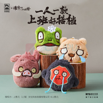 九木杂物社 MG SHOP 九木×浪浪山小妖怪毛绒挂件-小猪妖 (多色)