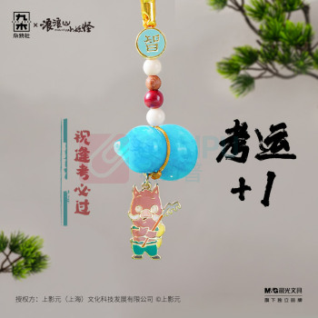 九木杂物社 MG SHOP 九木×浪浪山小妖怪许愿葫芦晶石御守惊喜盒 (多色)