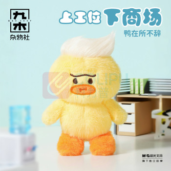 九木杂物社 MG SHOP 九木奶油鸭毛绒挂件 (多色)
