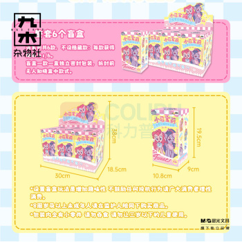 九木杂物社 MG SHOP 小马宝莉-原型毛绒挂件盲盒(第一弹) (多色)