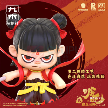 九木杂物社 MG SHOP 《哪吒之魔童闹海》搪胶大娃一哪吒战斗版 (多色)