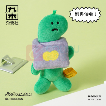 九木杂物社 MG SHOP 九木×JOGUMAN苹苹淡淡可收纳沙发毛绒挂件 (多色)