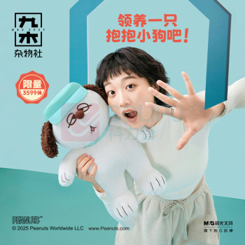 九木杂物社 MG SHOP 九木×PEANUTS祝好运系列胡士托抱抱毛绒挂件 (多色)