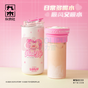 九木杂物社 MG SHOP 九木×罐头猪LuLu在逃小猪玻璃吸管杯 (多色)
