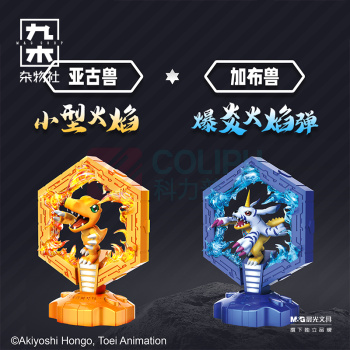 九木杂物社 MG SHOP 数码宝贝-氛围夜灯系列-亚古兽 (多色)