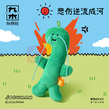 九木杂物社 MG SHOP 九木×JOGUMAN微疯系列好朋狗毛绒大挂件 (多色)